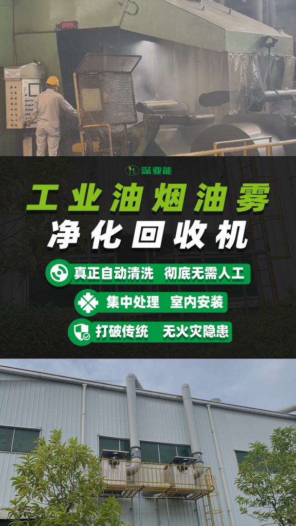 离心式油雾净化器使用方法介绍